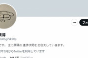 【朗報】冨樫義博のツイッター、突然意志を持ち寄せ書きを投稿「とりあえず、あと3話。」