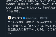【悲報】論破王ひろゆきさん、ケイスケホンダに論破されるw