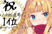 【次のヒット作はこれ！】新作ラノベ総選挙2019、結果発表！1位は「真の仲間じゃないと勇者のパーティーを追い出されたので、辺境でスローライフすることにしました」