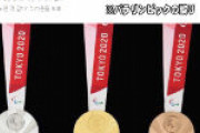 韓国メディア「2020年オリンピックメダルが非常にあやしい」　韓国ネット「旭日旗に似て気持ち悪い」