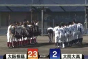 彡(x)(x)「高校野球の地方大会どこも接戦やな…せや去年の大阪桐蔭の決勝スコア見てみたろ！」