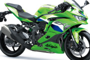 カワサキ「Ninja ZX-25RR(105万2700円)」を日本初導入、スタンダード版「25R」は廃止