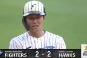 【速報】日ハム石井一成、値千金の同点タイムリーｷﾀ━━━━(ﾟ∀ﾟ)━━━━!!