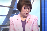 【悲報】田嶋陽子先生の持論「男にとって女は穴と袋」発言が時代の流れで許されなくなる