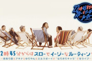 【悲報】吉本興業さん、千鳥かまいたちダイアンの次はこいつらをごり押しする模様