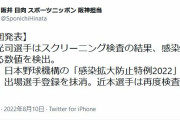 阪神・近本がコロナ感染疑いで抹消