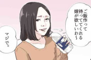 おっさん気取り女子あるある『飲みの場で甘いカクテルを馬鹿にしてくる』