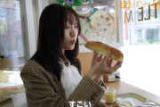 EX大衆 新連載　街パンと彼女。🥖須田亜香里🍞まとめ