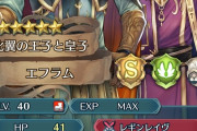 【FEH】「比翼エフラム」って伝承エガちゃんの素材でしかないよな