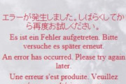 【FF14】認証エラーで強制切断されるプレイヤーが続出中！ランチャーエラーで起動すらできない人もいる模様