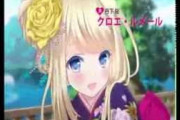 ガールフレンド(仮)のクロエ・ルメールちゃんについて知っていること