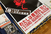 パヨクこそレイシストだから　〜　X民「私は差別に抗うって言ってる人達は、台湾国旗禁止には何も言わないの？」　パ「ぐ、ぐううぅぅぅ