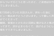【乃木坂46】寺田蘭世と松村沙友理の関係性・・・