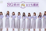 【動画】アサヒビール 乃木坂46 おとな選抜が外で見ちゃいけない動画だったwww