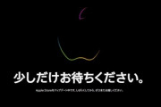 Appleストアがメンテナンス入り　噂通り｢iPad Pro(2022)｣や｢iPad(2022)｣登場か