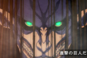 『進撃の巨人 The Final Season Part2』87話(最終回)感想 地ならしのこの絶望感！完結編は2023年に放送決定！