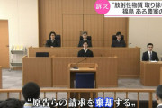“土から放射性物質 取り除いて” 農家の訴え→裁判長「土と同化しているので東電の管理下ではない」