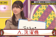 【朗報】筒井あやめ、洗濯機は毎日使わない！！！！！！【神】🩲