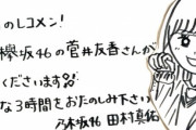 【乃木坂46】田村真佑さん、これは欅坂46キャプテンを煽ってるなwwwwww