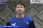 ＤｅＮＡ・平良、熱い“アピール投”で開幕投手ヨロシク！三浦監督がセーブかけるほどの魂ピッチ