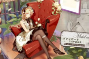 【アズレン】ヴァンガードの新スキン！どっちつかずマスカレードが追加ボイス＆Live2Dアニメあり仕様で実装予定！