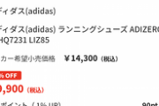 ランニングシューズが決まらない