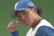伊藤大海が全然恐くないピッチャーになってる