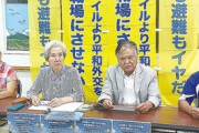 市民団体「中国が攻めてくるという前に、日本のほうから攻撃する可能性がある」統合演習「中止を」[10/19]  [昆虫図鑑★]