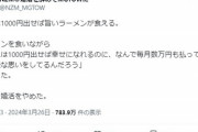 【悲報】非モテ婚活男子さん「なんで毎月数万も払って婚活でイヤな思いをしてるんだろう…」