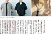 チェンソーマン監督「ピンク色の髪の女が出てくるアニメは大人の鑑賞に耐えられない」