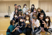 【AKB48】最新の『田口チームK』の集合写真をご覧ください