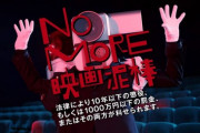 彡(^)(^)「映画館なんて久しぶりや」カップル「あ、サセンww席かわってもらっていすか？w俺ら離れた席しか買えなくてww」