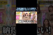 乃木坂楽曲でのイントロ対決で、久保史緒里がまたバナナマンに…｜乃木坂46【乃木坂工事中】【BOØWY】【B･BLUE】