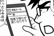 妻のために夕食を作った夫　なぜか“激怒”されショック　その理由に「どちらの気持ちも分かります」