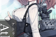 【艦これ】アトランタって何を指差してるんだろうね