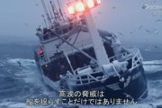 ベーリング海のカニ漁師（４０日間で１５００～２０００万。年齢経歴不問）←これやらないやついんの？