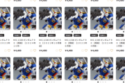 【ガンプラ】40回近くも再販してたのかよ！？
