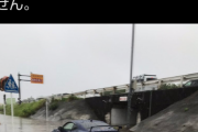 【廃車ポエム】トヨタ86が水没！さようなら僕のトヨタ86！トヨタ86は人と人を繋げる輪！