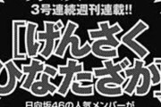 【かぐや様は告らせたい】作者・赤坂アカ先生、同雑誌週刊3本連載という超人のようなことをしてしまう