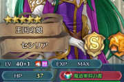 【FEH】セシリアさん本当に10凸してもいいんだな？