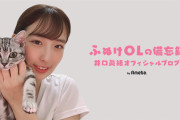 日向坂46佐々木美玲、元メンバー井口眞緒の結婚をみんなでお祝いしたことを明かす！【SHOWROOM】