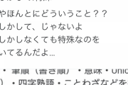 【悲報】 Google検索のポンコツ化、止まるところを知らない　「除外:○○　もしかして:○○」