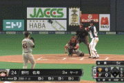 【日本ハム対巨人オープン戦】日本ハム・野村佑希、巨人・畠からオープン戦第1号ソロホームラン！！！！！