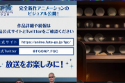 【速報】年末特番キター！←新作アニメ放送決定！これはまさかの〇〇か！？