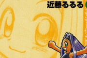 昔ファミ通で連載されてた『天からトルテ!』って漫画覚えてる？