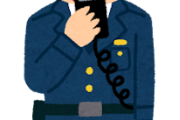 【国家】警察って態度が偉そうな奴多いよなｗｗｗｗｗｗｗ