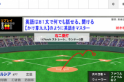 【動画】<巨人×阪神 5回戦> 巨人坂本がバックスクリーンに飛び込む第7号ソロHR！【巨1-0神】