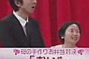 【動画】 芸人「ギャハハ！ アンガ田中の母ちゃんの弁当ゲロまずwww」 ⇒ アンガ田中の衝撃の反論