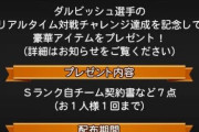 【プロスピA】2020年のダルコラボあたりが全盛期だったなあ…【画像】