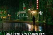 映画マトリックス新章「レザレクションズ」の予告編が初公開…3作目ではなく1作目の続編！